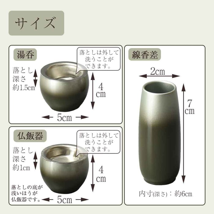 六具足 彩月 抹茶