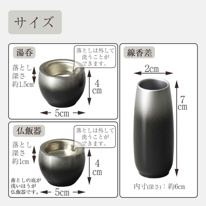 六具足 彩月 墨色