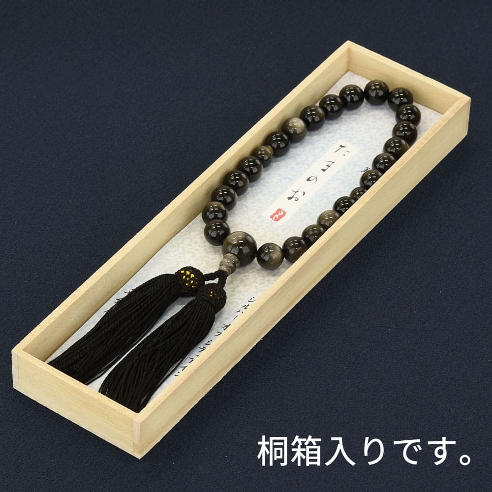 数珠 たまのお シルバーオブシディアン 12mm 共玉 黒 | お仏壇の