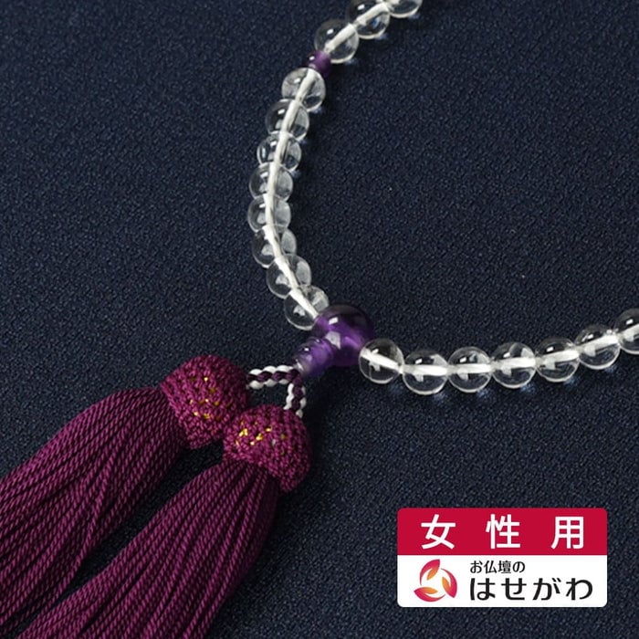 数珠 たまのお 水晶7mm 紫水晶仕立 正絹頭付