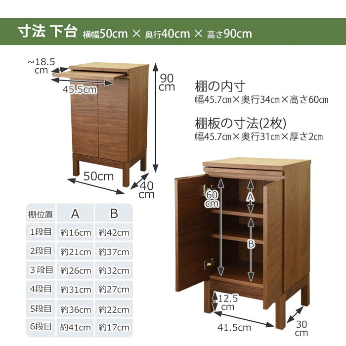 下台 KASHIWA（カシワ）ブラウン 高さ90cm