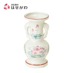 花立 蓮水絵 高さ12.5cm