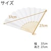 お盆用品 白扇子