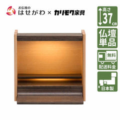 仏壇 HKクラム スモークドオーク 高さ37cm