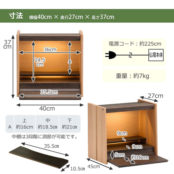 仏壇 HKクラム スモークドオーク 高さ37cm