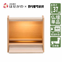 仏壇 HKクラム シアーホワイト 高さ37cm