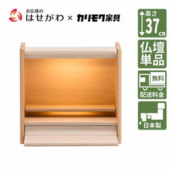 仏壇 HKクラム シアーホワイト 高さ37cm