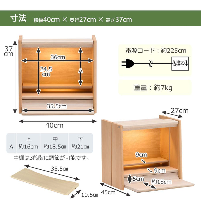 仏壇 HKクラム シアーホワイト 高さ37cm