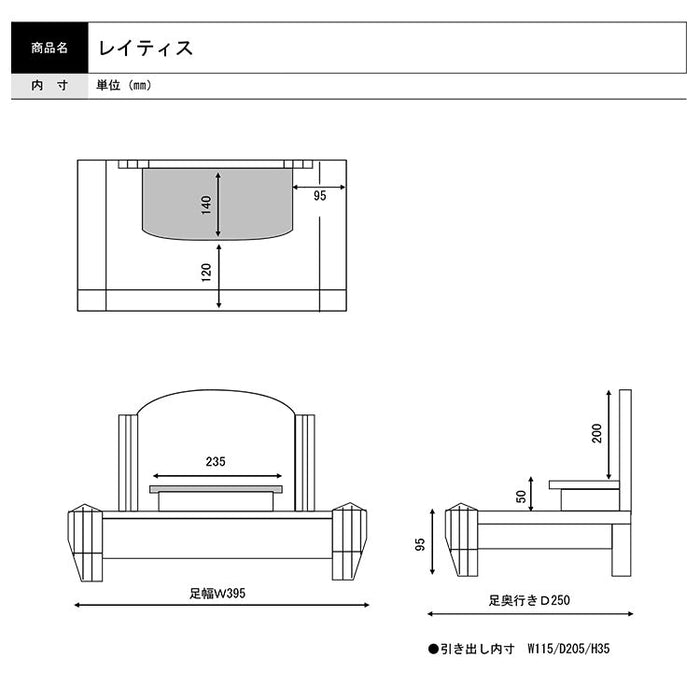 現代仏具 ステージ レイティス 高さ35cm 特徴 11