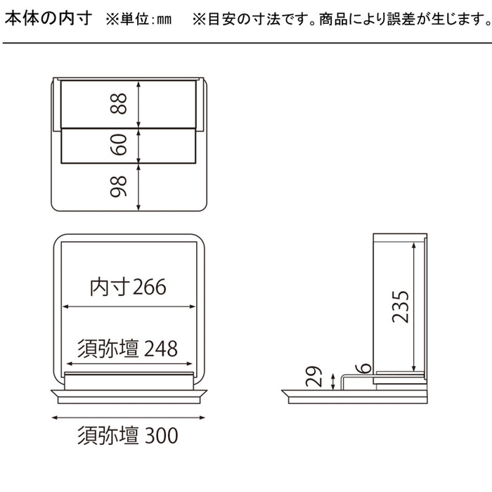 ステージ ウィロー 高さ31cm