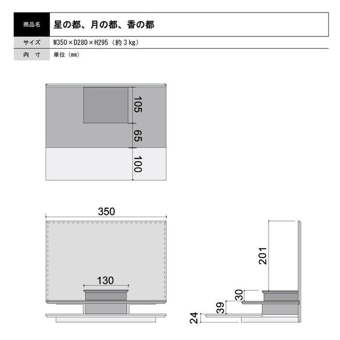 現代仏具 ステージ 月の都 高さ30cm 特徴 7