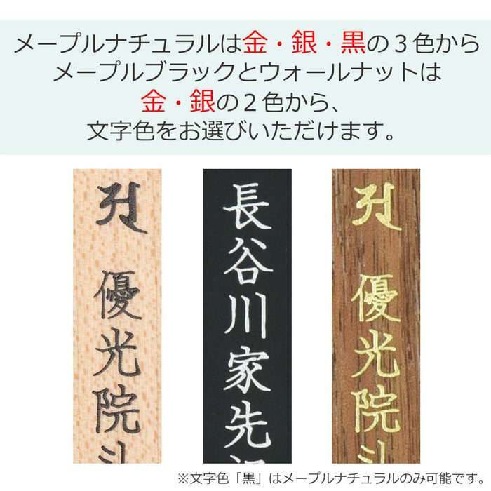 【WEB限定】位牌 tonari 総丈14cm