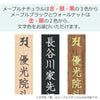 【WEB限定】位牌 tonari 総丈14cm