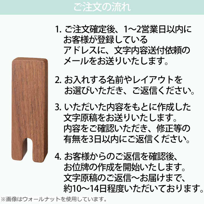 【WEB限定】位牌 tonari 総丈14cm