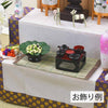 盆用品 お盆用品 まこも フチ付 特徴 2