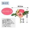 フラワーブーケ ルシアローズ ピンク