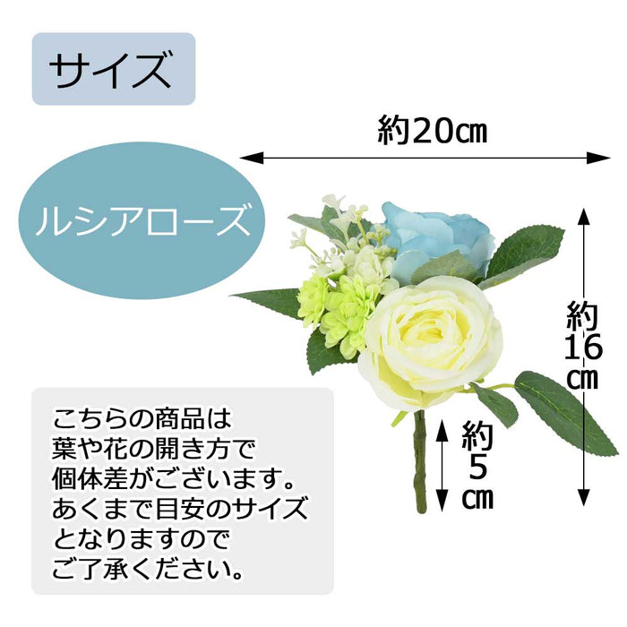 フラワーブーケ ルシアローズ ブルー