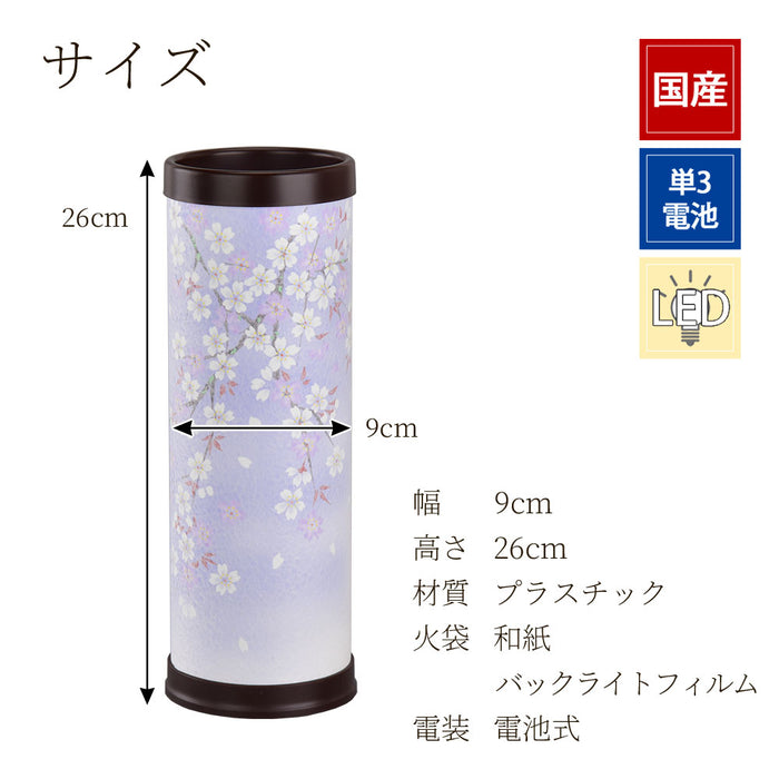 【WEB限定】新型 天 夜桜 コードレス