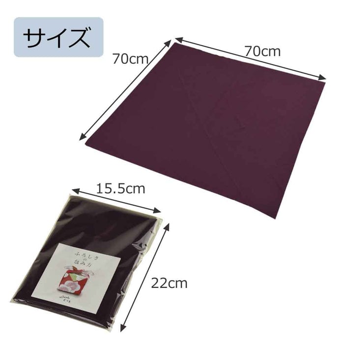 新風呂敷 ポリエステル ちりめん 無地ムラサキ 70cm