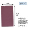 雑貨 ふくさ 正絹ちりめん 藤 箱入 特徴 3