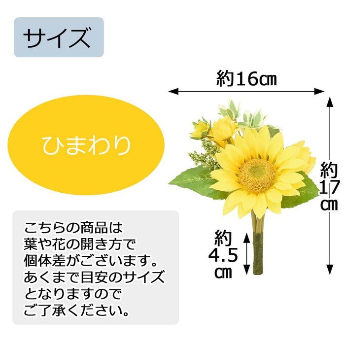 フラワーブーケ ひまわり