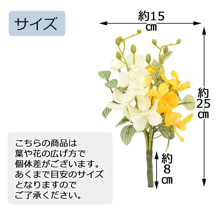 お供え物・お飾り フラワーブーケ モカラ イエロー 特徴 4