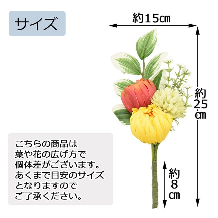 お供え物・お飾り フラワーブーケ グレイスマム オレンジ 特徴 4