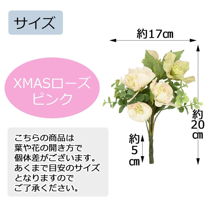 フラワーブーケ XMASローズ ピンク