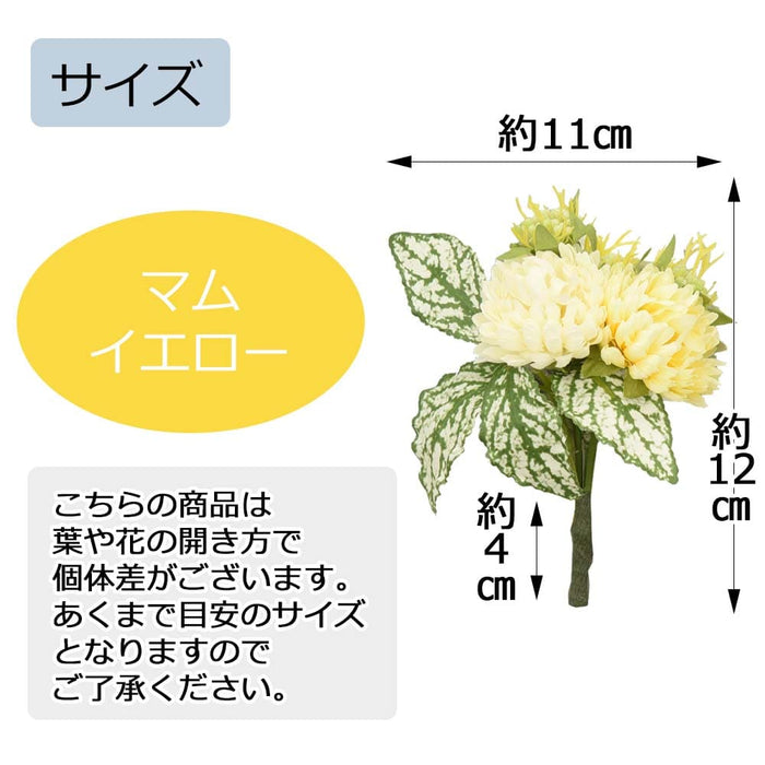 お供え物・お飾り フラワーブーケミニ マム 特徴 2