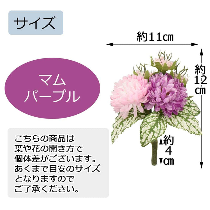 お供え物・お飾り フラワーブーケミニ マム 特徴 3