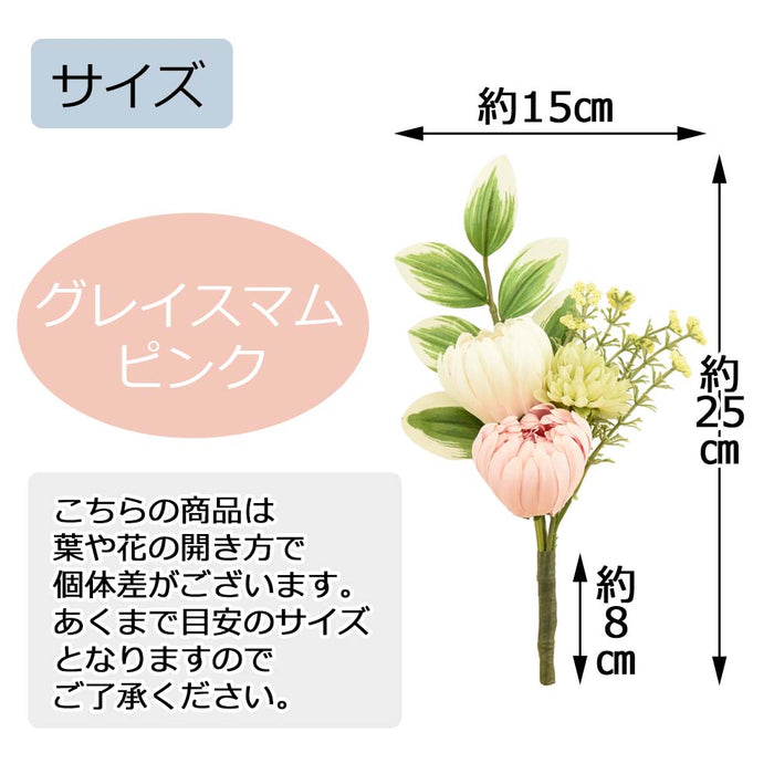 フラワーブーケ グレイスマム ピンク2