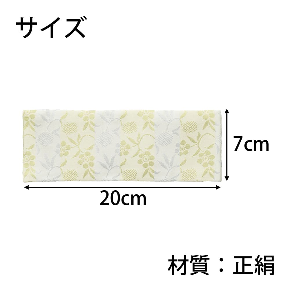 新名物裂 敷物裏付 小 銀ネズ 笹蔓紋 | お仏壇のはせがわ公式通販