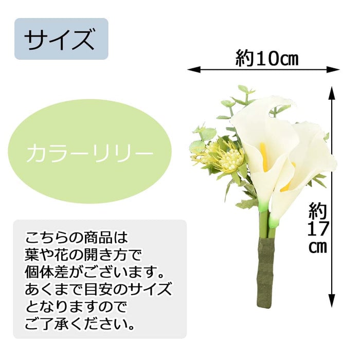 フラワーブーケ カラーリリー ホワイト