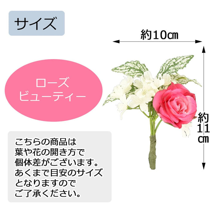 フラワーブーケミニ ローズ ビューティー