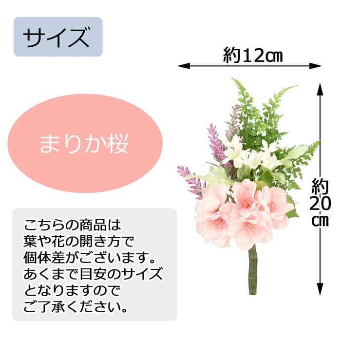 フラワーブーケ まりか桜 ライトピンク