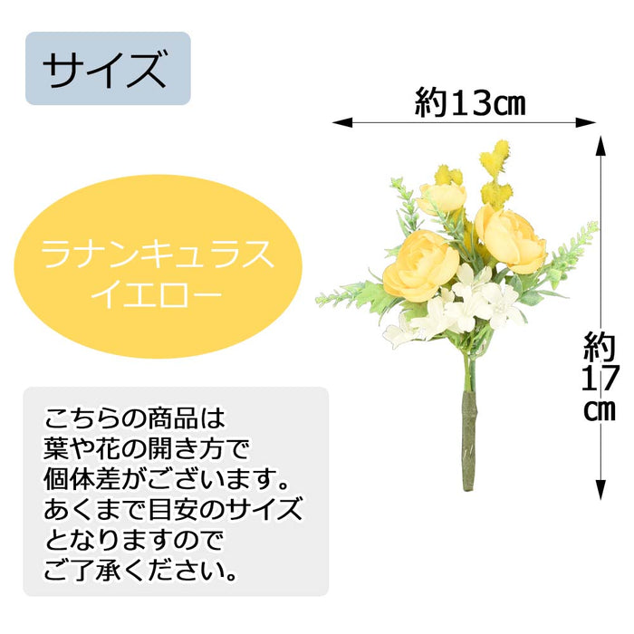 フラワーブーケミニ ラナンキュラス イエロー