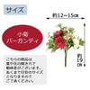 フラワーブーケ 小菊 バーガンディ