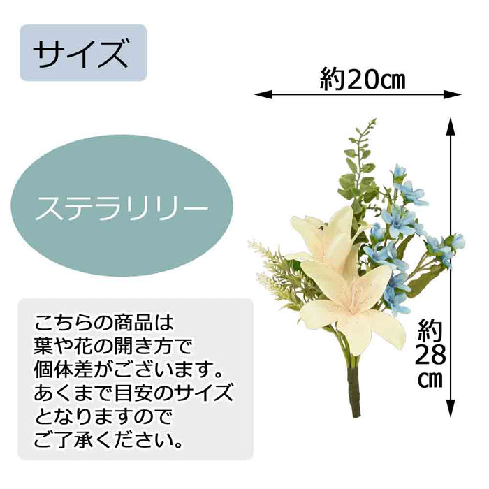 フラワーブーケ ステラリリー2