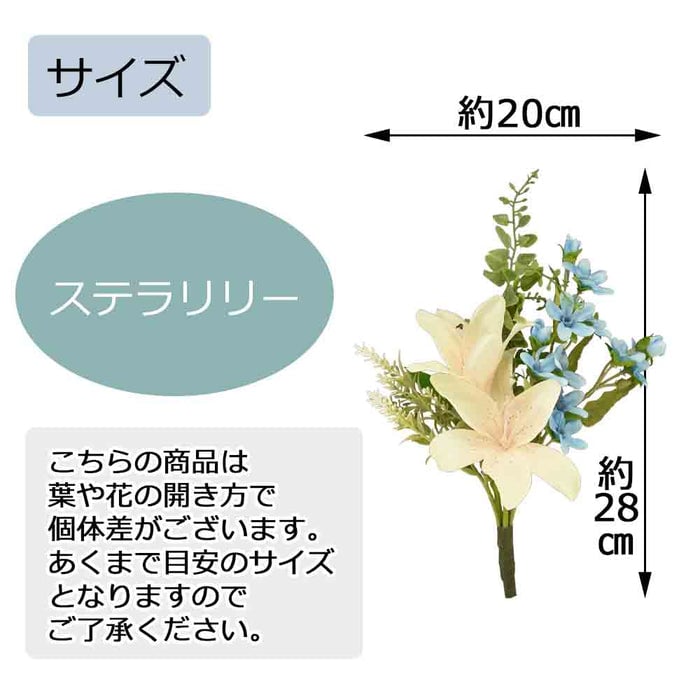フラワーブーケ ステラリリー2