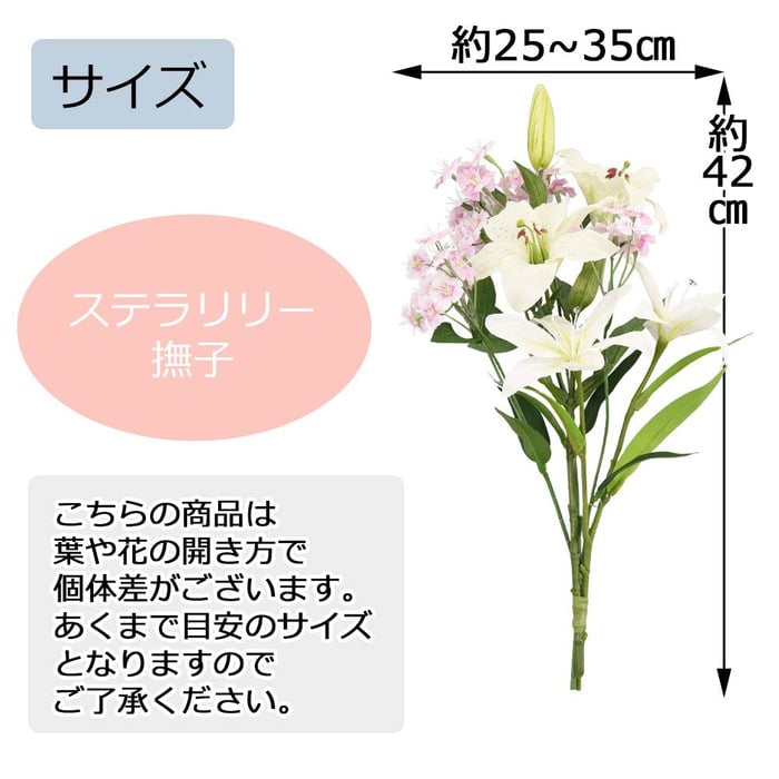 フラワーブーケ L ステラリリー＆撫子
