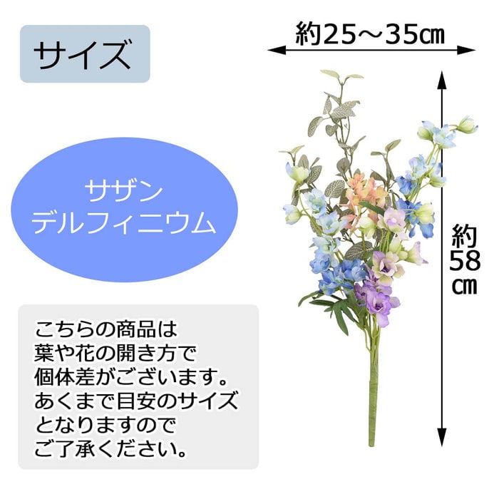 フラワーブーケ L サザンデルフィニウム
