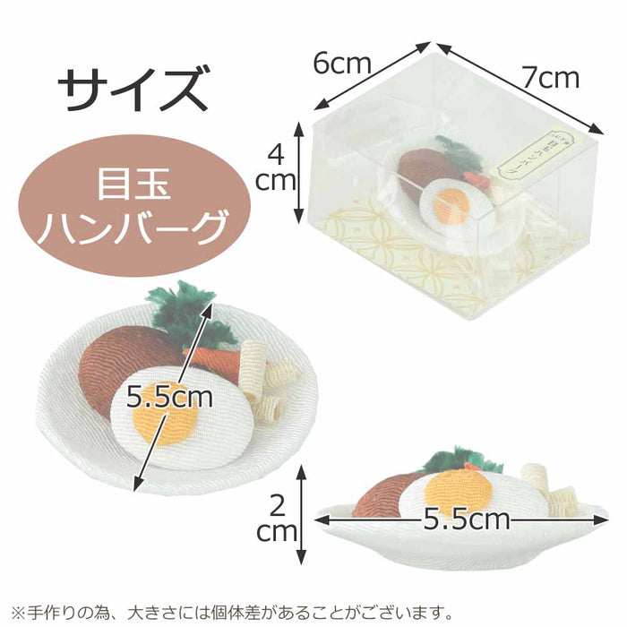 つむぎ亭 目玉ハンバーグ