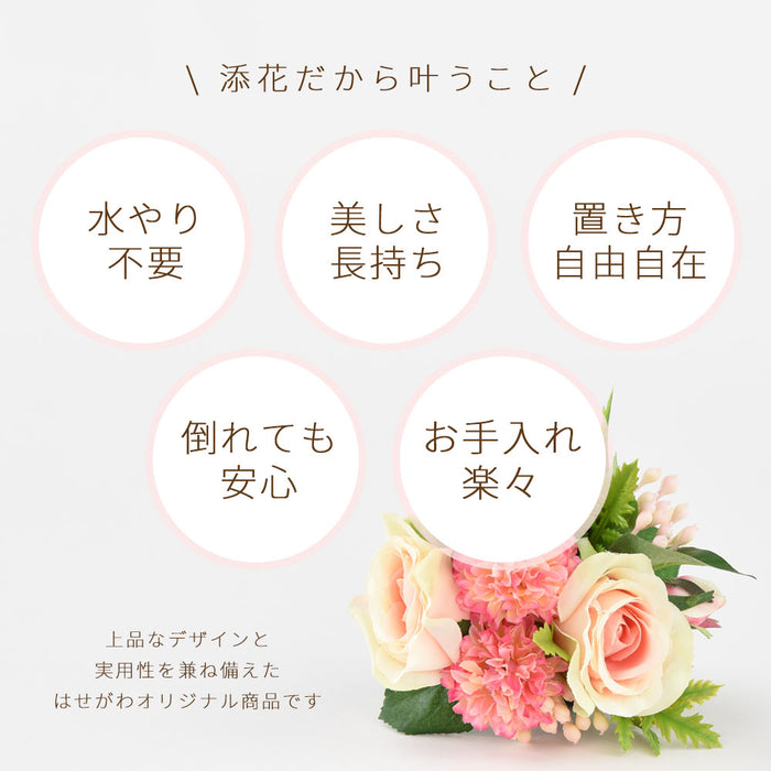 添花 (ソエカ) ローズ ピンク