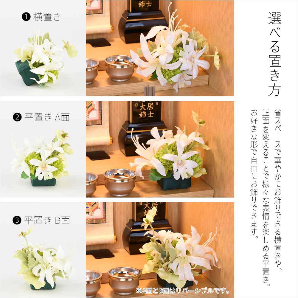 添花 (ソエカ) ネリネ グリーン | お仏壇のはせがわ公式通販