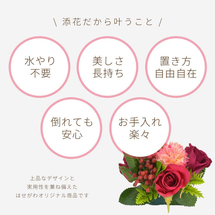 添花 (ソエカ) ローズ レッド