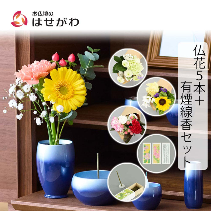 仏花の定期便 5本＋有煙線香セット 馨華(こうか) | お仏壇の