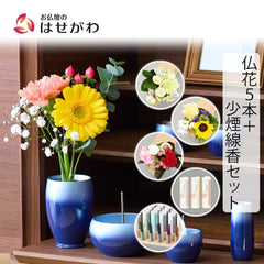 仏花の定期便 5本＋少煙線香コース 澄華(ちょうか)