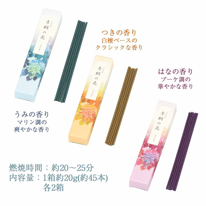 線香 お香 焼香 香合 京線香詰め合わせ 青桐の花(3種) 特徴 3