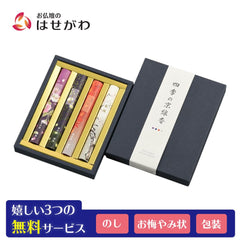 進物線香 四季のお線香4種入り(紙箱)