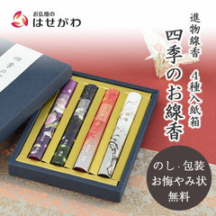 進物線香 四季のお線香4種入り(紙箱)